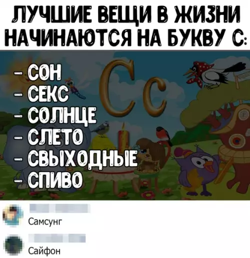 Смешная картинка №450921