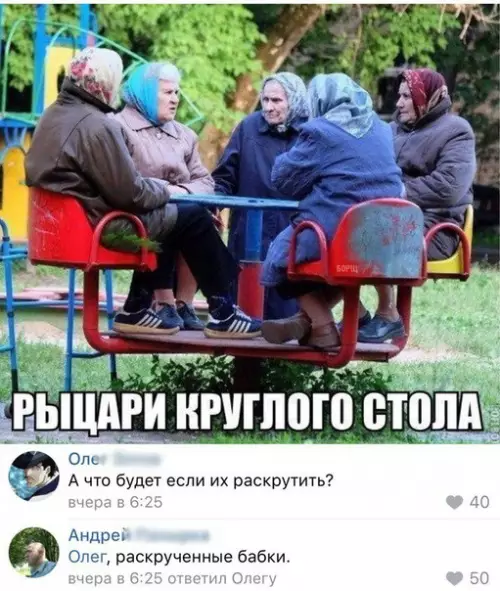 Смешная картинка №239457