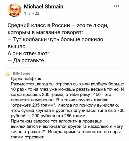 Смешная картинка №541261 Не, это высшее общество. Средний класс - это те, кто вообще может себе позволить колбасу