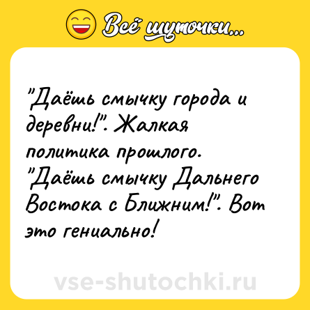 Шутка: 