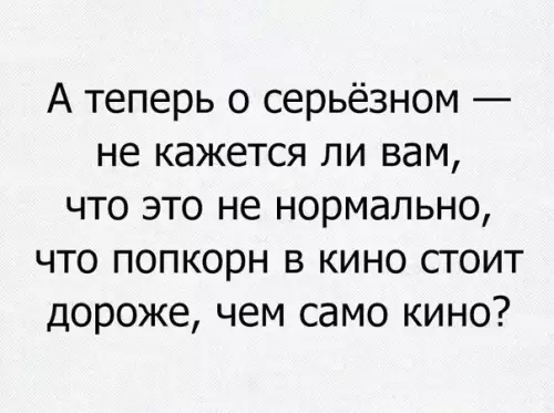 Смешная картинка №224599