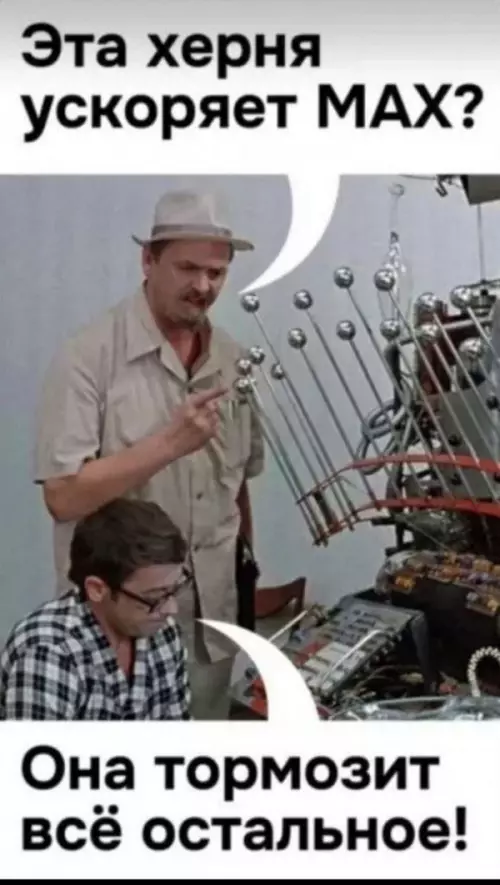 Смешная ситуация с ускользающим Максом