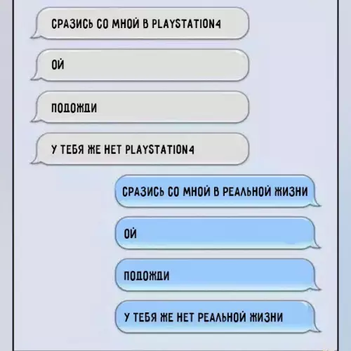 Смешная картинка №225966