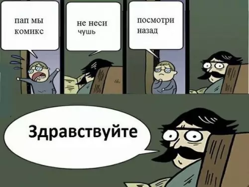Смешная картинка №180834 Комикс