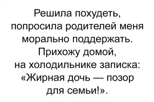 Смешная картинка №255147