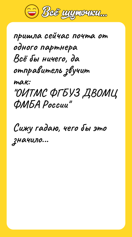 пришла сейчас почта от одного партнера<br/>Всё бы ничего, да отправитель