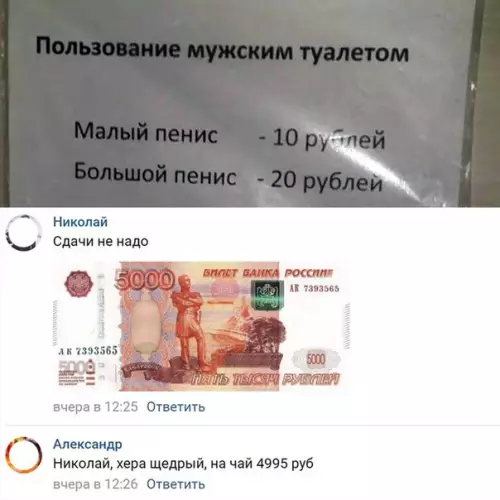 Смешная картинка №215724