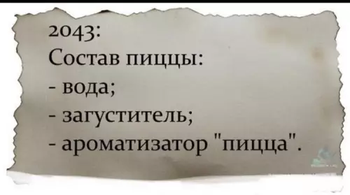 Смешная картинка №318325