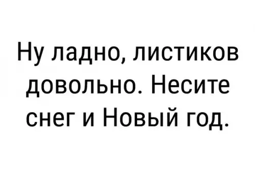 Смешная картинка №216309