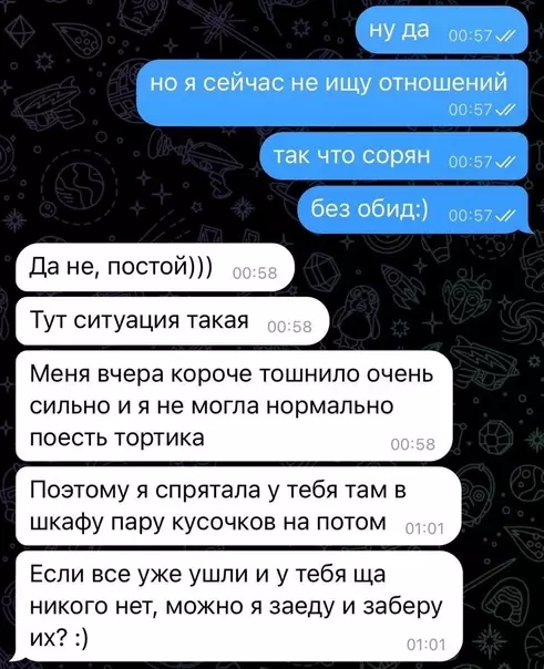 продолжение Смешная картинка №593249  Тортик важнее