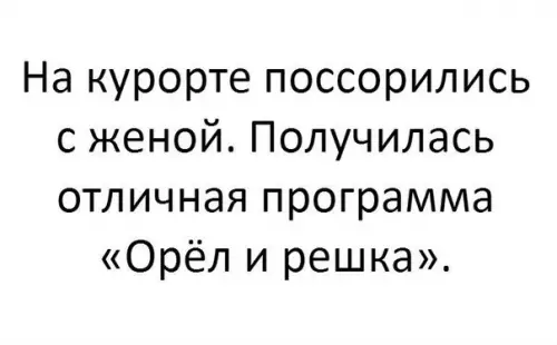 Смешная картинка №213934