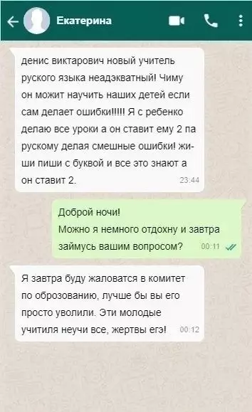 Смешная картинка №730078 Переписка 