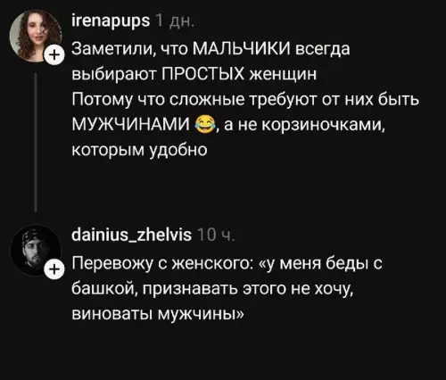 Почему пацаны выбирают простых? 🤔 - Заметили, что МАЛЬЧИКИ всегда выбирают ПРОСТЫХ женщин Потому что сложные
