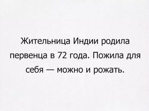 Смешная картинка №176910