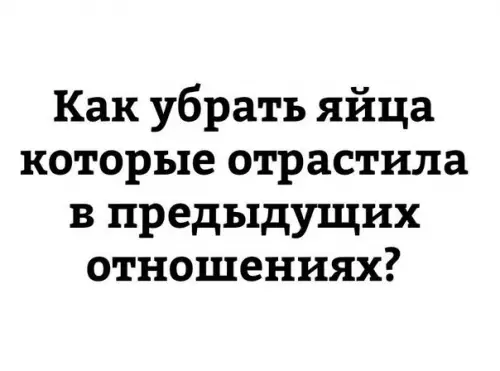 Смешная картинка №203716 Вопрос дня