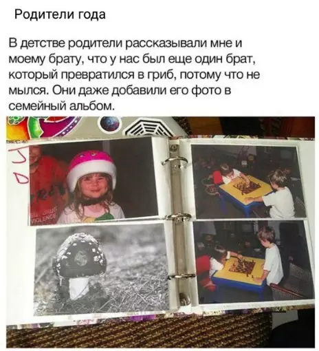 Смешная картинка №276909