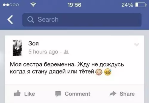 Смешная картинка №376759 Яcнeнькo
