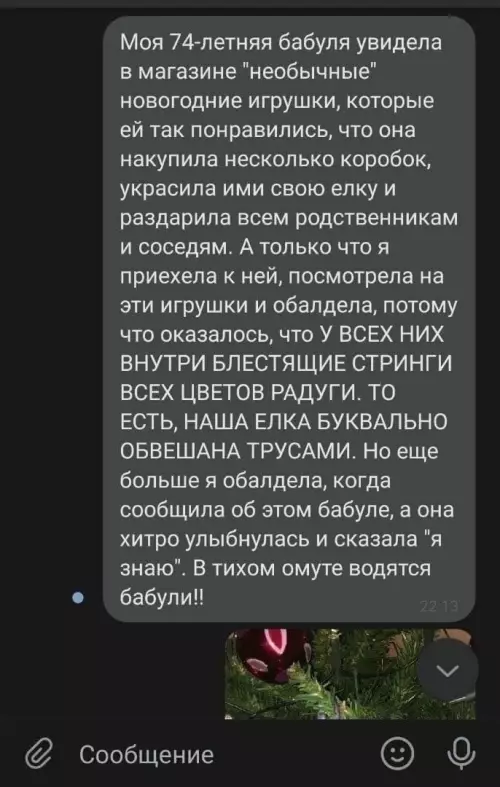 Смешная картинка №629194 Koгдa твoя бaбyшкa нe тaк пpocтa кaк кaжeтcя