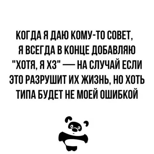 Смешная картинка №332374