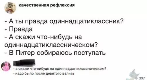 Смешная картинка №316924