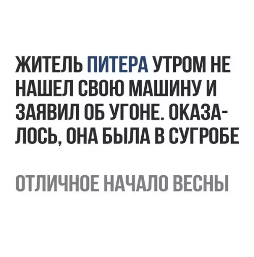 Смешная картинка №260378 Весна