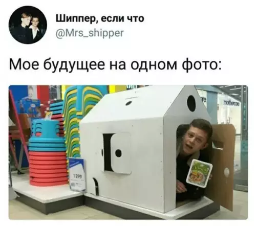 Смешная картинка №258337