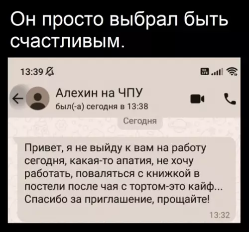 Смешная картинка №765052 Работа