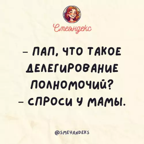 Смешная картинка №714145