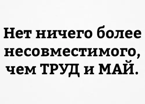 Смешная картинка №180172