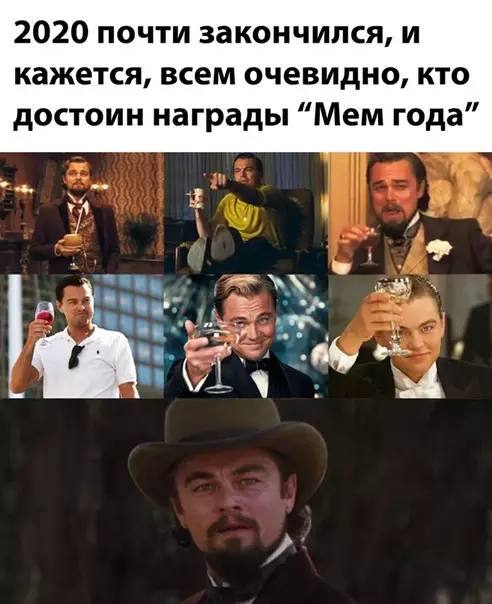 Смешная картинка №535707 дикаприо