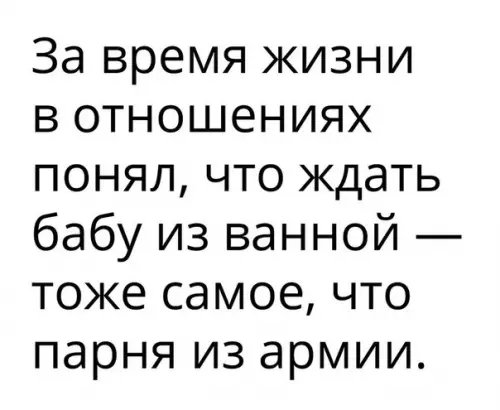 Смешная картинка №197742