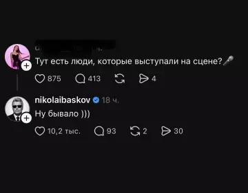Николай Басков зашел в комменты 😂 - Тут есть люди, которые выступали на сцене? Ну бывало )))