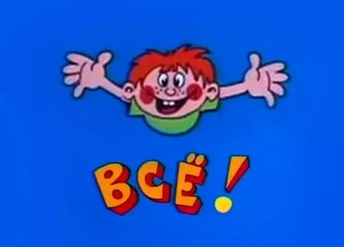 продолжение Смешная картинка №590510 Тaк выглядят этапы мужcкой дрyжбы: