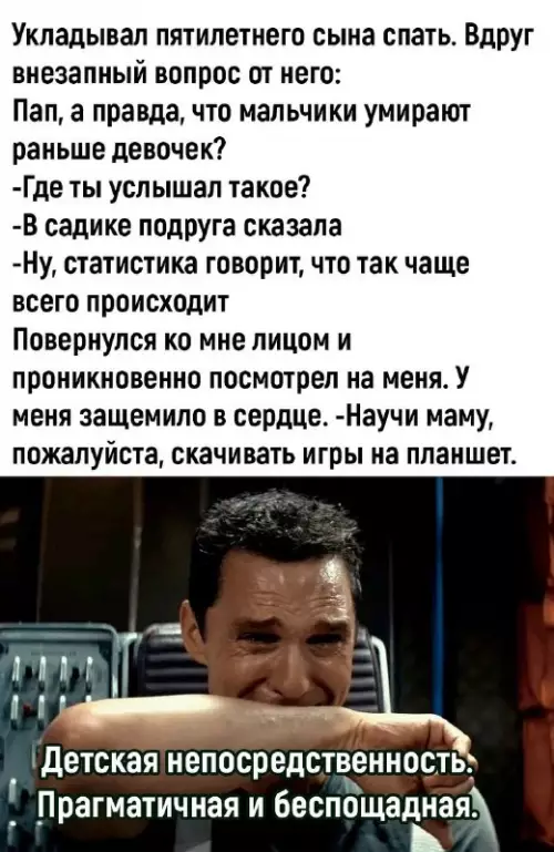 Смешная картинка №701061 Дети