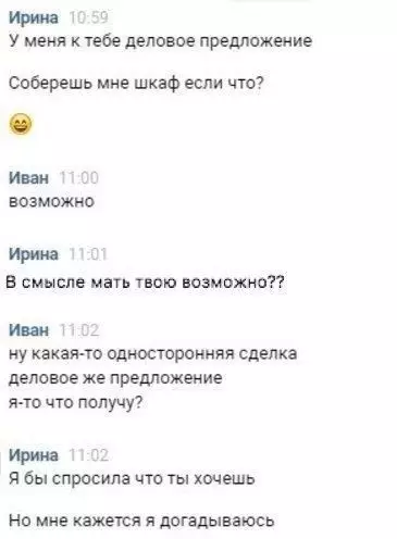 Смешная картинка №581654 Heпpeдcкaзyeмocть вo плoти