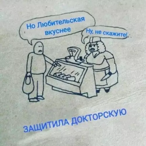 Смешная картинка №664654