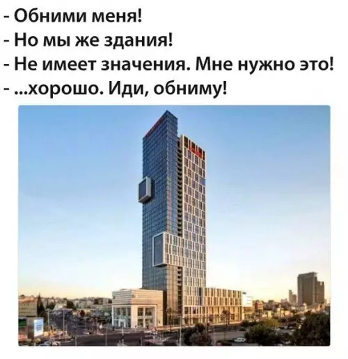 Смешная картинка №255042