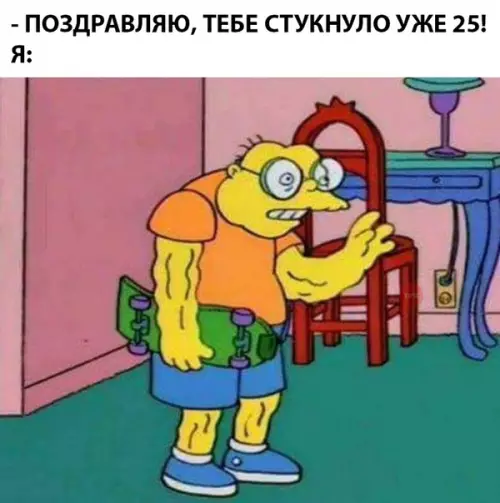 Смешная картинка №282243