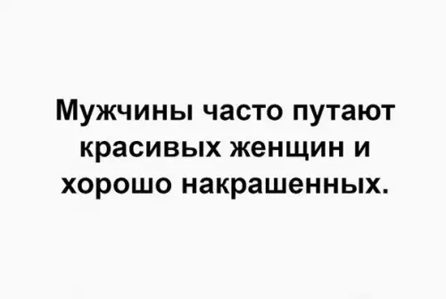Смешная картинка №238694