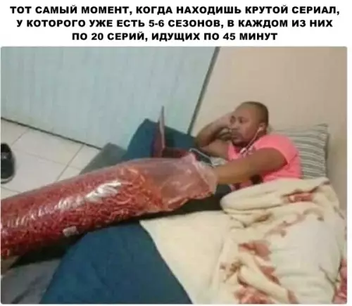 Смешная картинка №292654