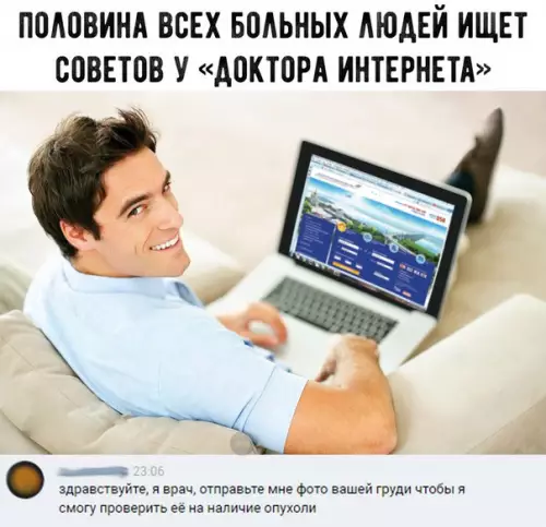 Смешная картинка №244519