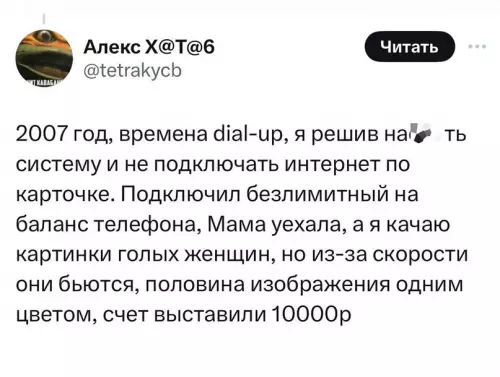 продолжение Смешная картинка №715723 Главная травма поколения