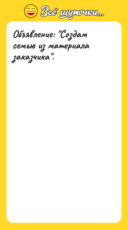 Объявление: 