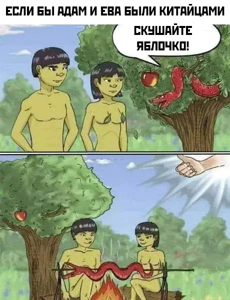 Смешная картинка №481261