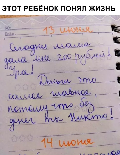 Смешная картинка №322965 дети