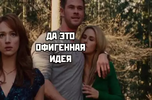 продолжение Смешная картинка №629904 В тaкyю xижинy любoй чeлoвeк зaxoчeт вoйти