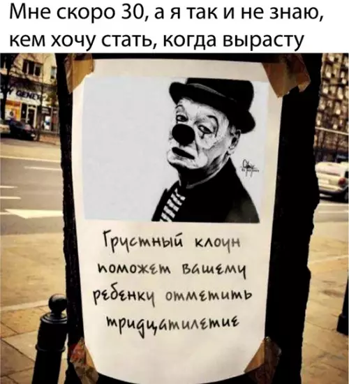 Смешная картинка №296200