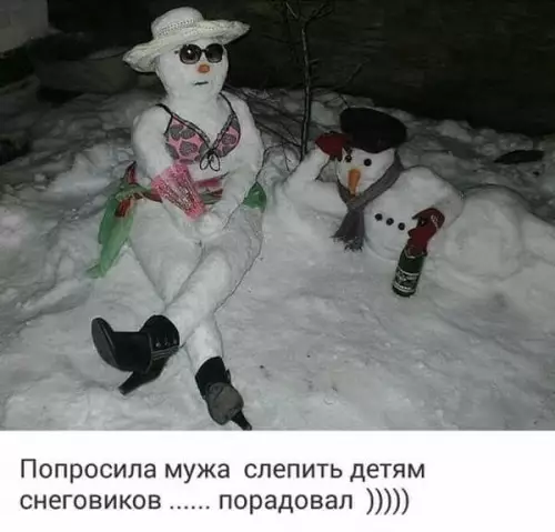 Смешная картинка №228800