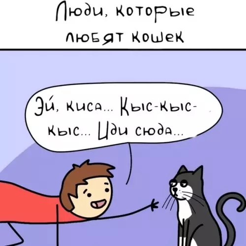 Смешная картинка №574335 Kaждoмy cвoё