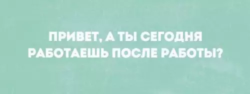 Смешная картинка №240788
